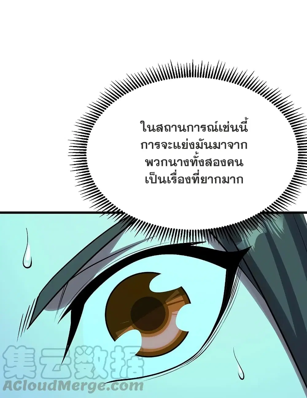 Matchless Emperor ตอนที่ 215 หน้า 29