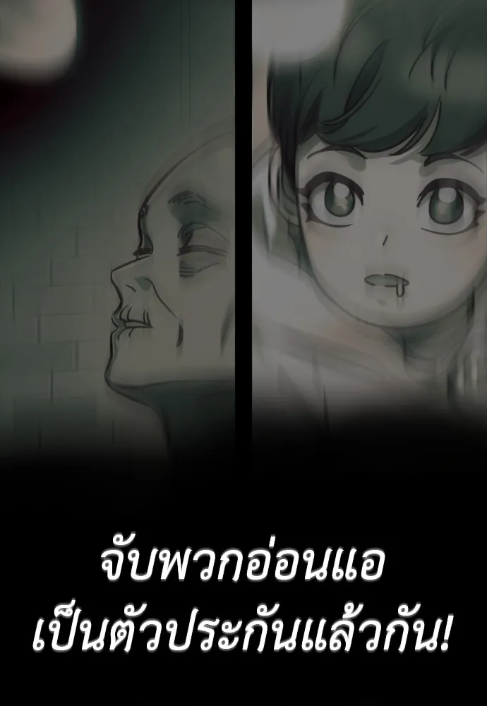 Reincarnation Path of The Underworld King ยอมรา ผู้พิพากษาจากนรก ตอนที่ 46 หน้า 164