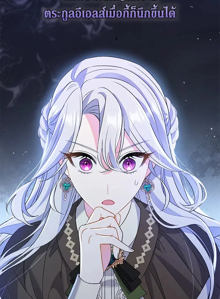 The Villain’s Match Is Too Perfect – คู่ดูตัวของนางร้ายเพอร์เฟกต์เกินไป ตอนที่ 9 หน้า 129