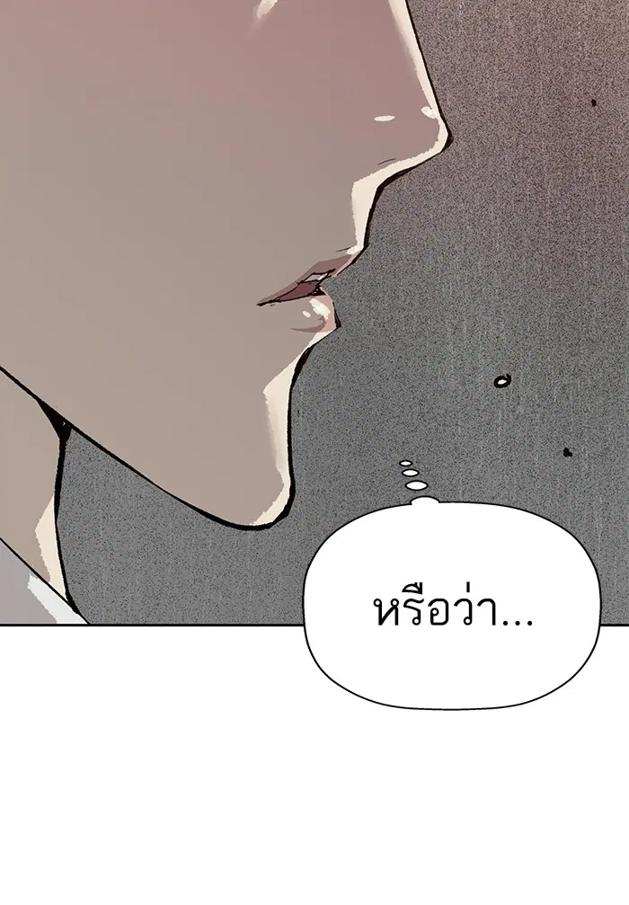 Weak Hero ตอนที่ 212 หน้า 9