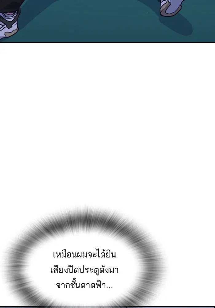Study Group ตอนที่ 59 หน้า 35