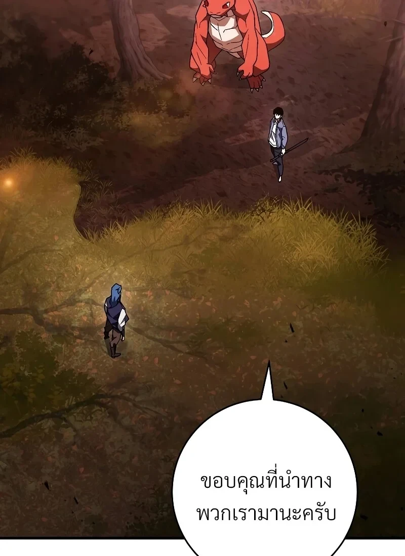The Hero Returns ตอนที่ 118 หน้า 119