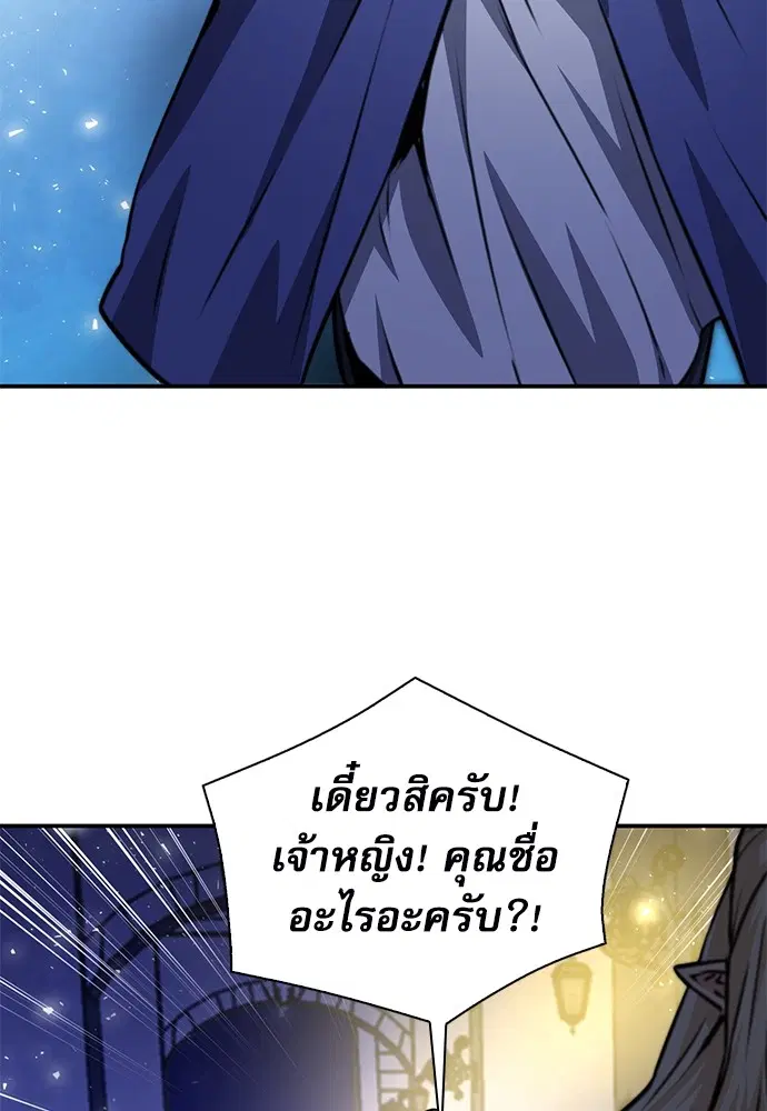 The Druid of Seoul Station ตอนที่ 158 หน้า 161