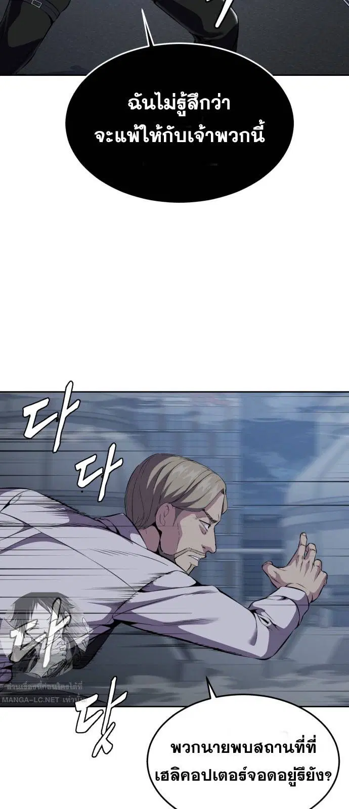 The Boy of Death ตอนที่ 163 หน้า 74