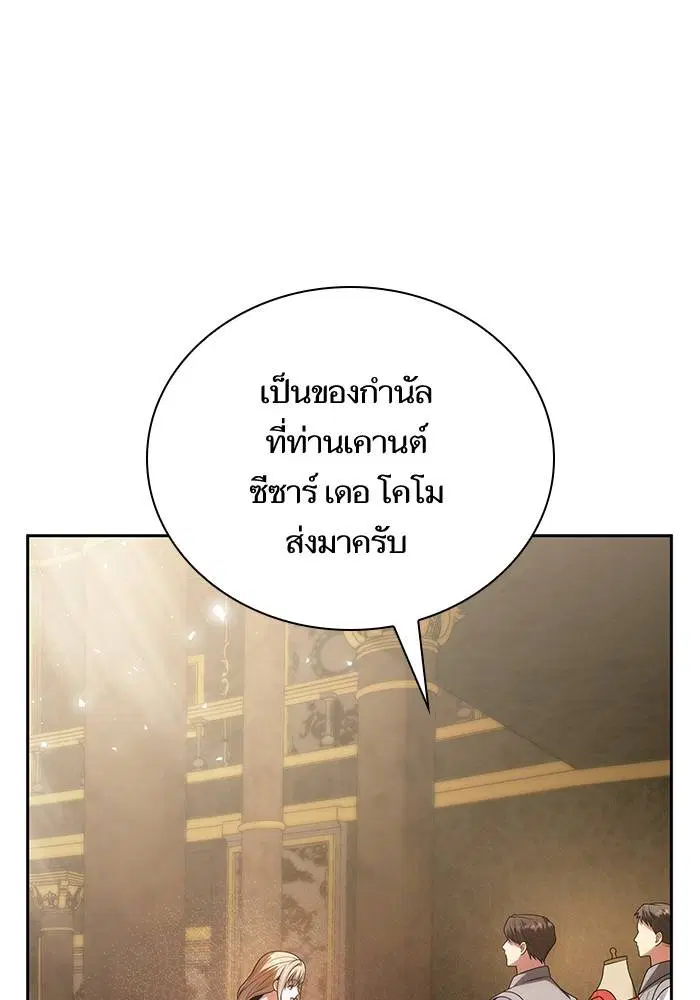 Sister I Am the Queen in This Life ตอนที่ 31 หน้า 5