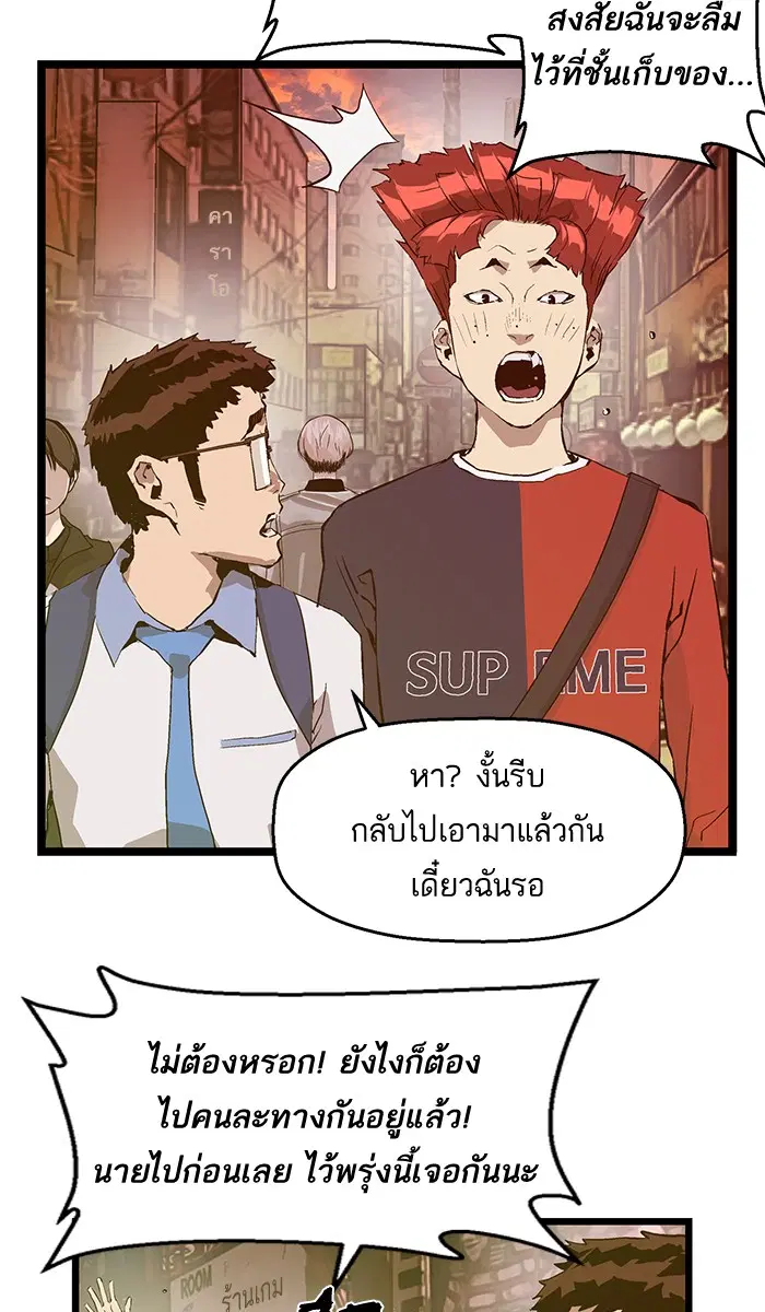 Weak Hero ตอนที่ 48 หน้า 61