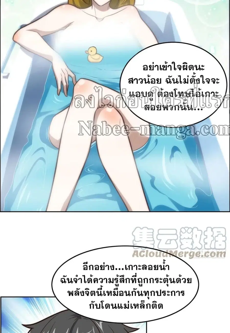 High Energy Strikes ตอนที่ 190 หน้า 35