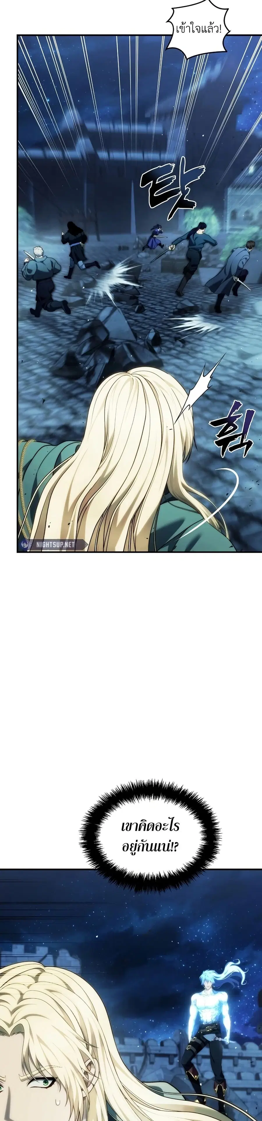 Ranker Who Lives A Second Time ตอนที่ 191 หน้า 22