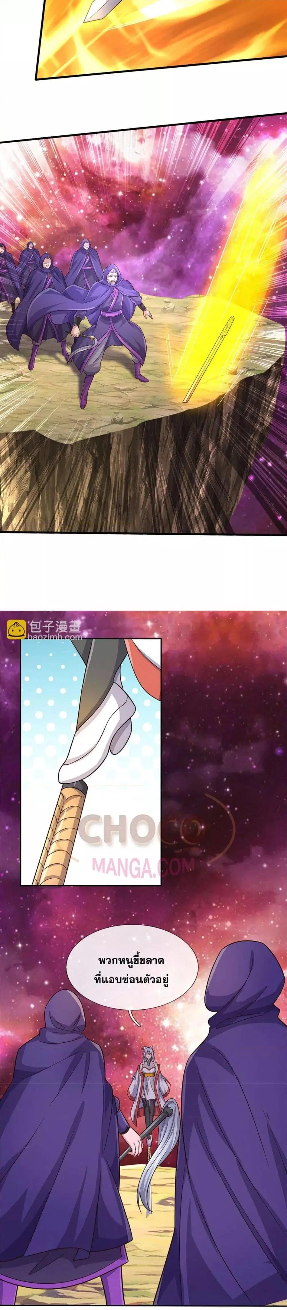 I Can Become A Sword God ตอนที่ 177 หน้า 9