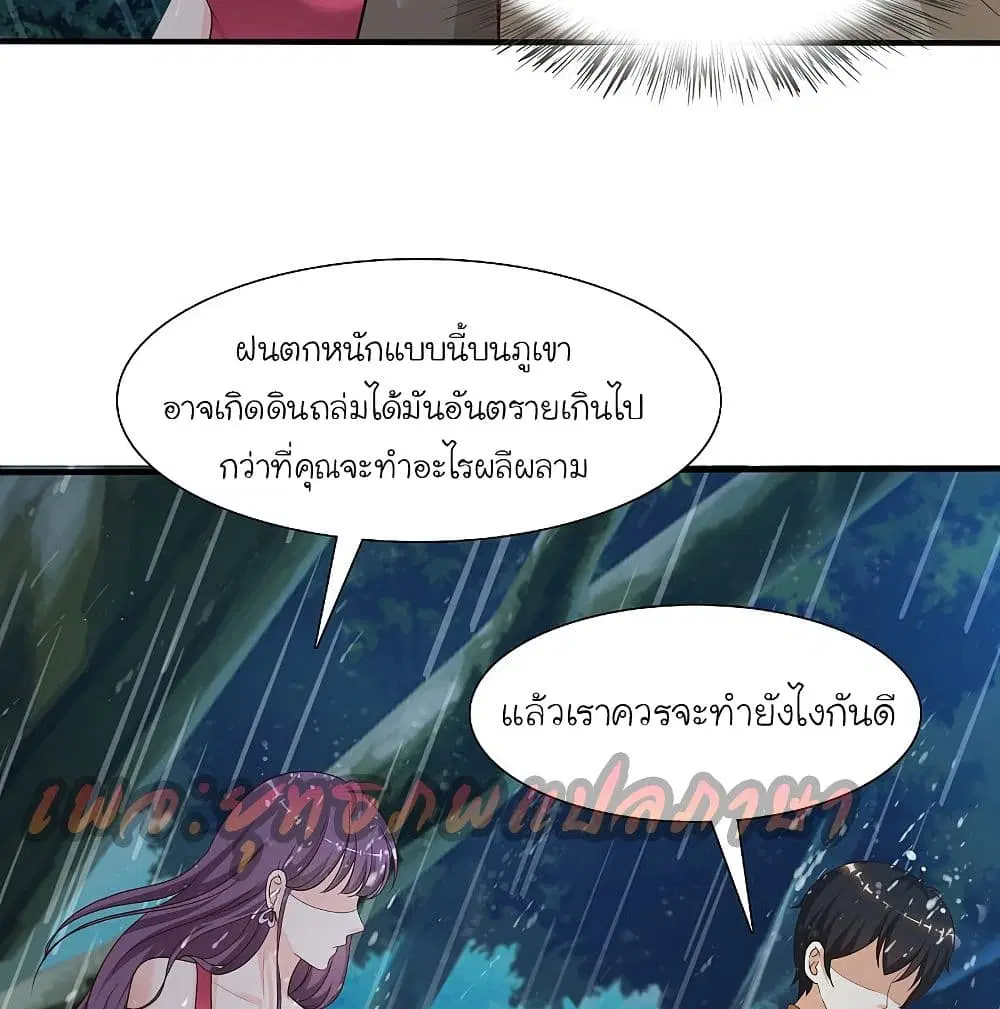 The Strongest Peach Blossom ตอนที่ 158 หน้า 47