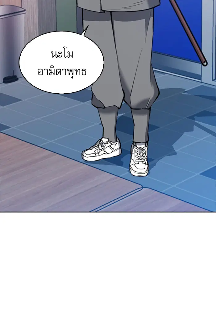 Seoul Station Druid ตอนที่ 23 หน้า 40