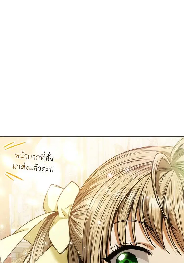 Sister I Am the Queen in This Life ตอนที่ 37 หน้า 90