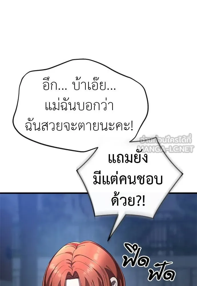 Reincarnation Path of The Underworld King ยอมรา ผู้พิพากษาจากนรก ตอนที่ 107 หน้า 12