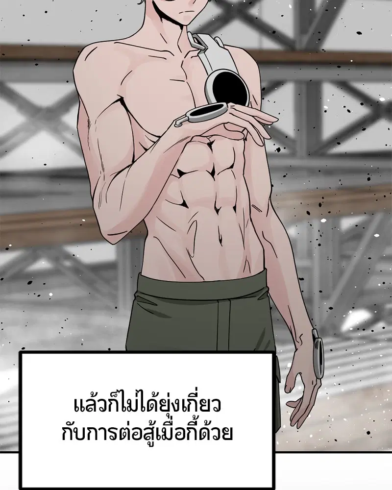 HERO KILLER ตอนที่ 37 หน้า 112