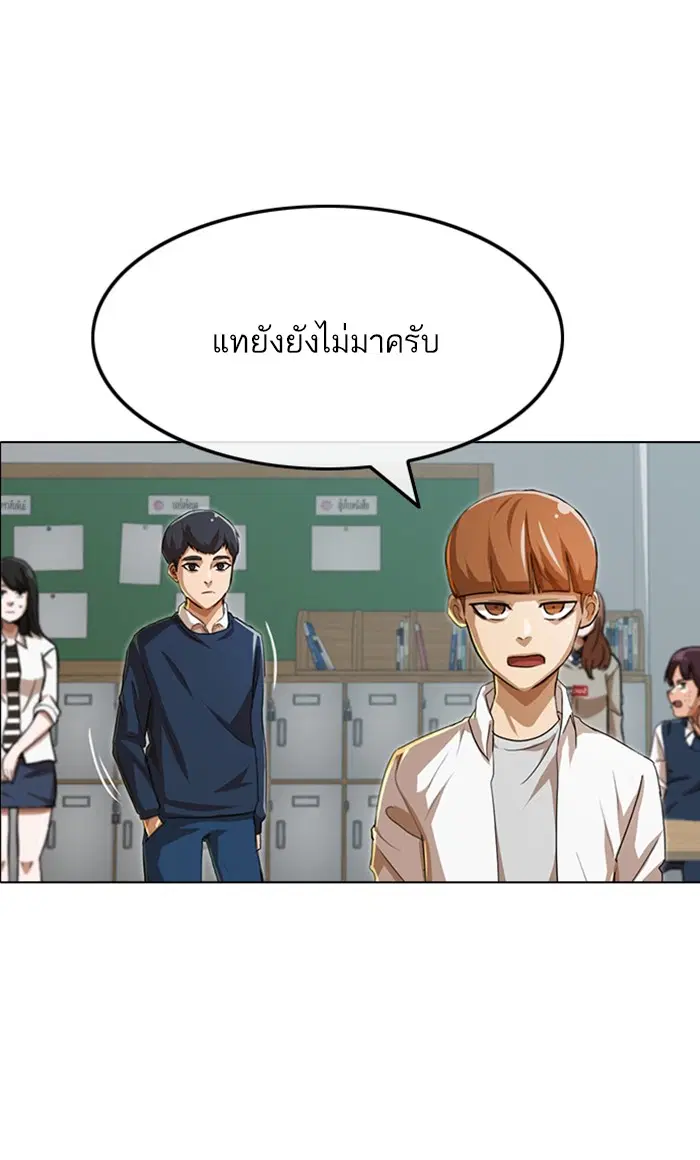 Random Chat ตอนที่ 86 หน้า 52