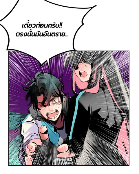 Jungle Juice ตอนที่ 67 หน้า 131