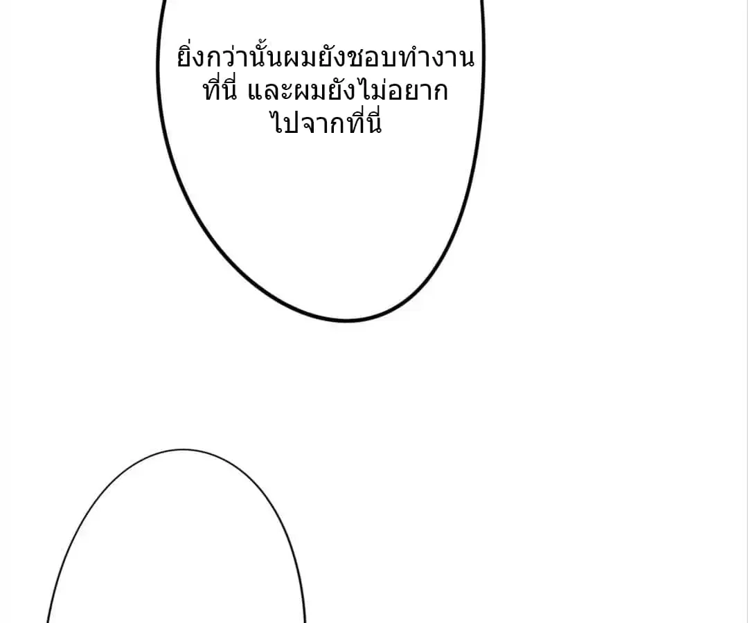 Strongest Worker ตอนที่ 10 หน้า 16