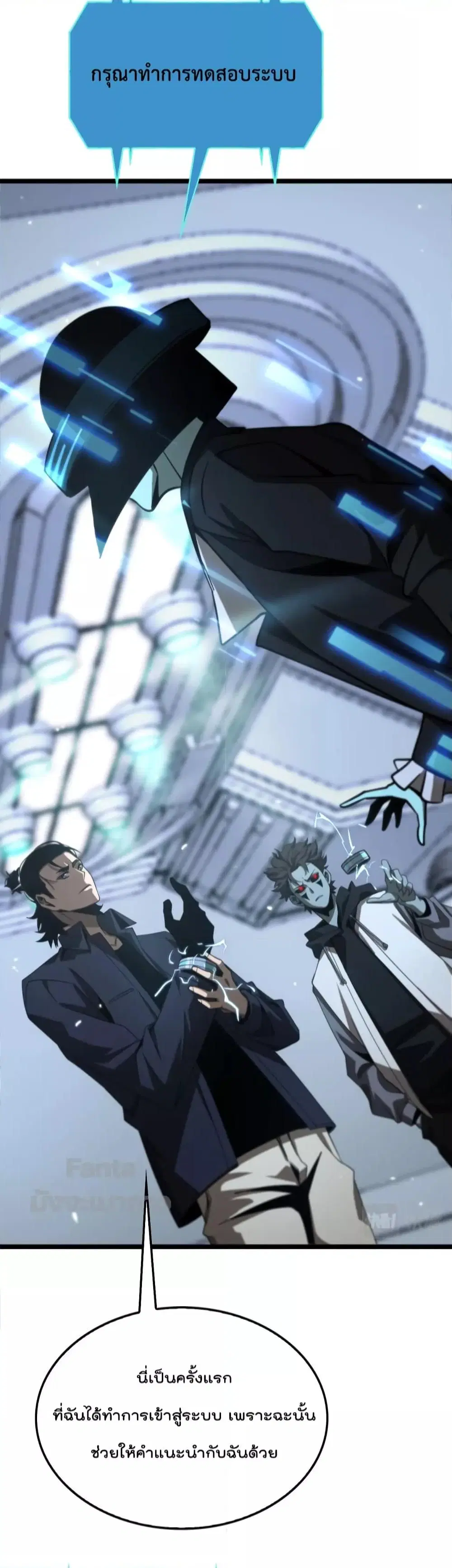 World’s Apocalypse Online ตอนที่ 166 หน้า 23