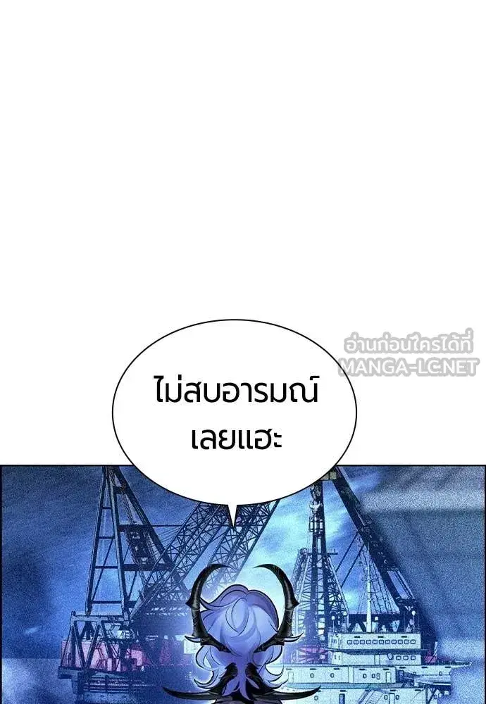 Jungle Juice ตอนที่ 194 หน้า 24