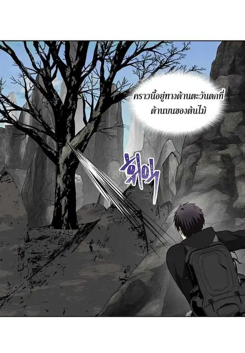 Second Life Ranker ตอนที่ 21 หน้า 36