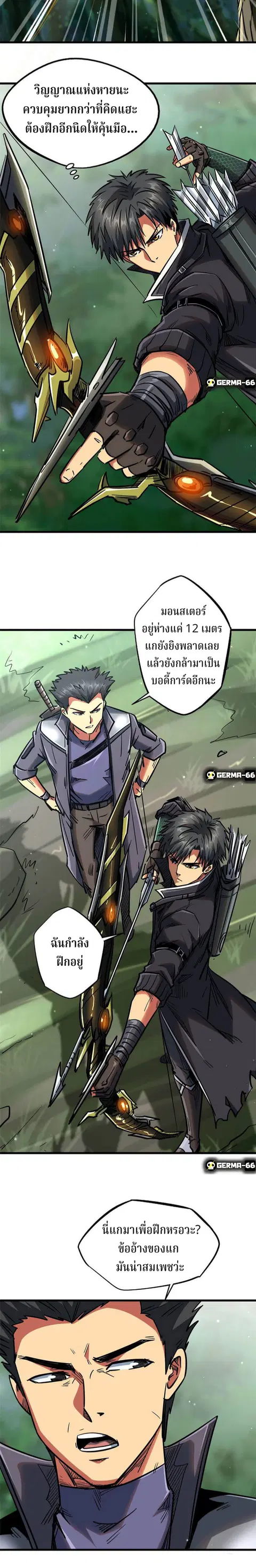 Super Gene ตอนที่ 16 หน้า 6