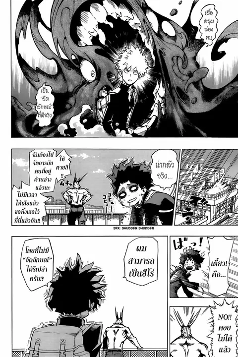 Boku no Hero Academia ตอนที่ 1 หน้า 29