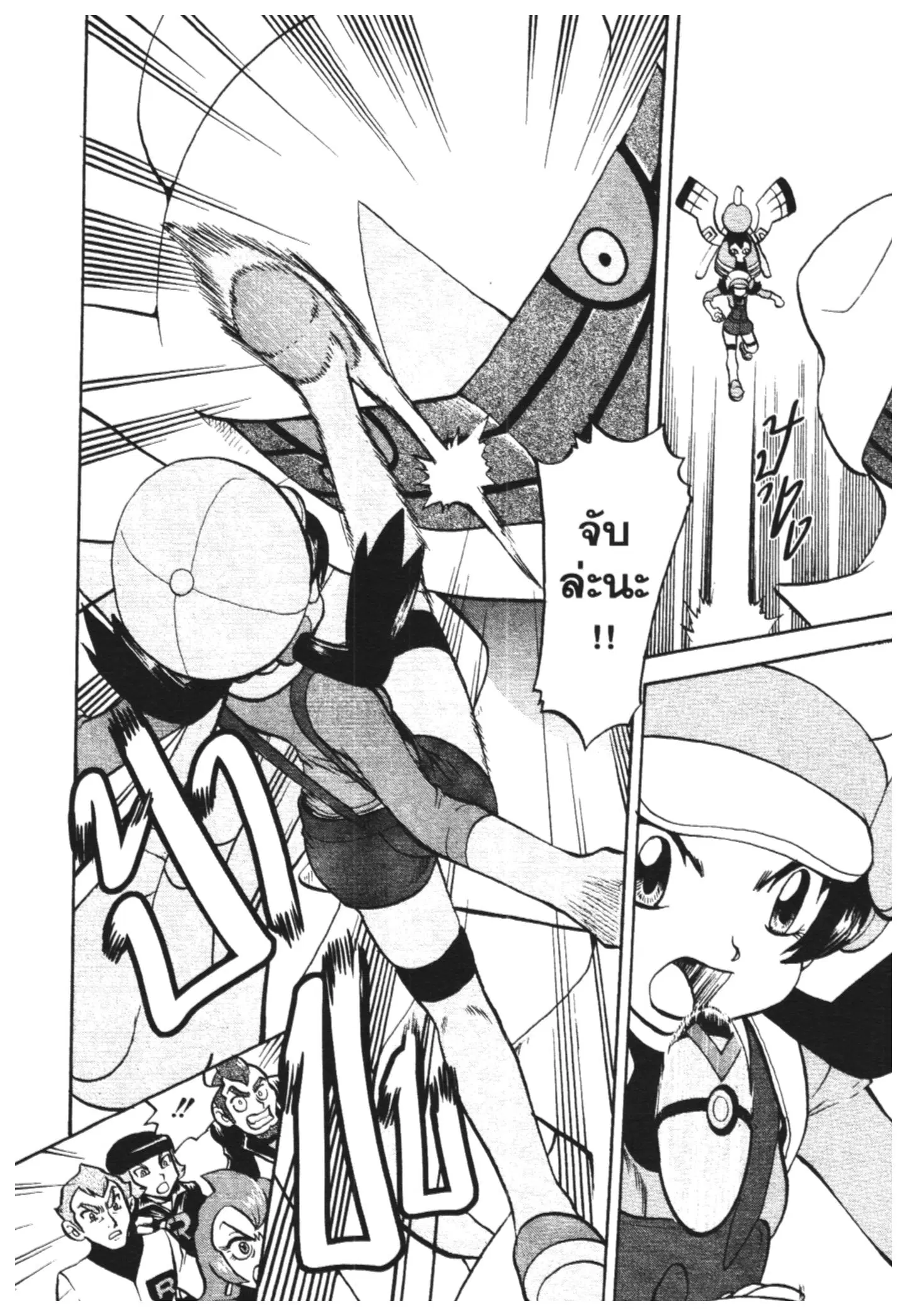 Pokémon ตอนที่ 450 หน้า 13