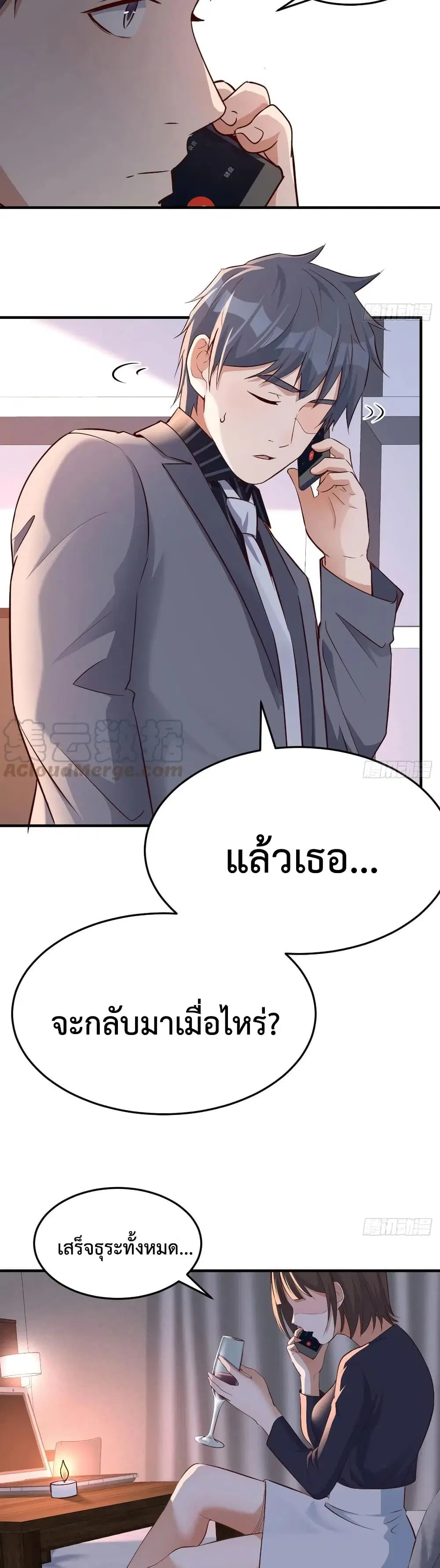 My Twin Girlfriends Loves Me So Much ตอนที่ 107 หน้า 5