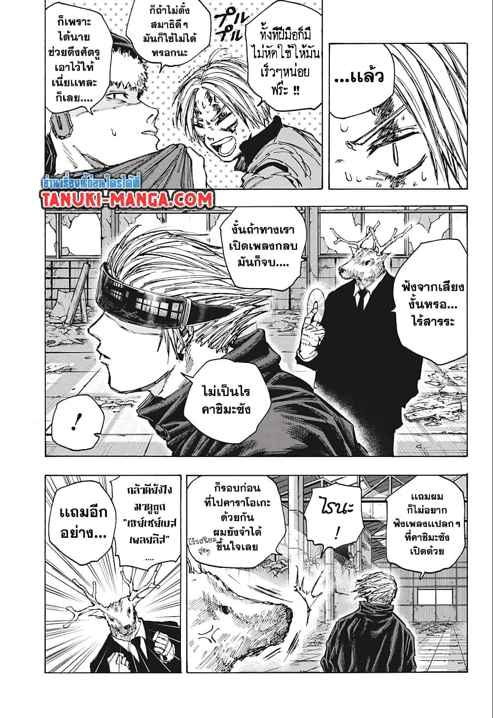 Sakamoto Days ตอนที่ 70 หน้า 7