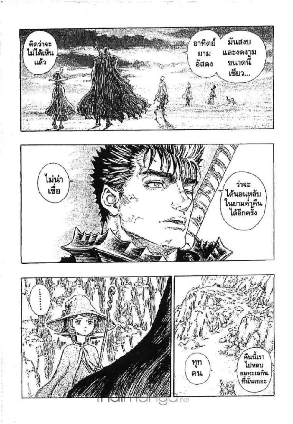 Berserk ตอนที่ 244 หน้า 10