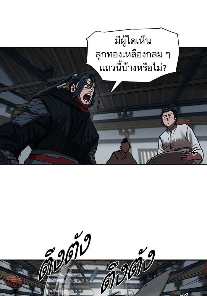 Escort Warrior ตอนที่ 202 หน้า 22