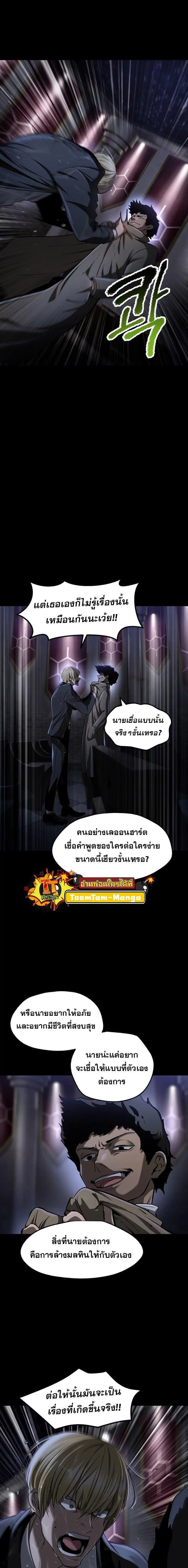 Survival Of Blade King ตอนที่ 243 หน้า 5