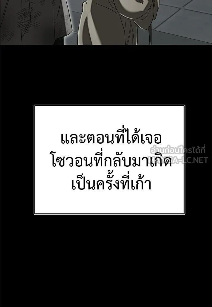 Reincarnation Path of The Underworld King ยอมรา ผู้พิพากษาจากนรก ตอนที่ 134 หน้า 102