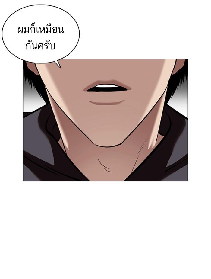 Lookism ตอนที่ 355 หน้า 35