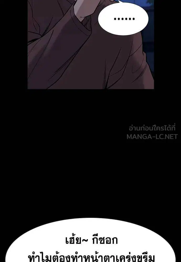 True Education ตอนที่ 222 หน้า 55