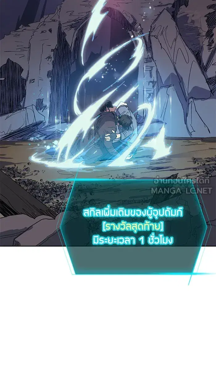 The S-Classes That I Raised (My S-Class Hunters) ตอนที่ 5 หน้า 21