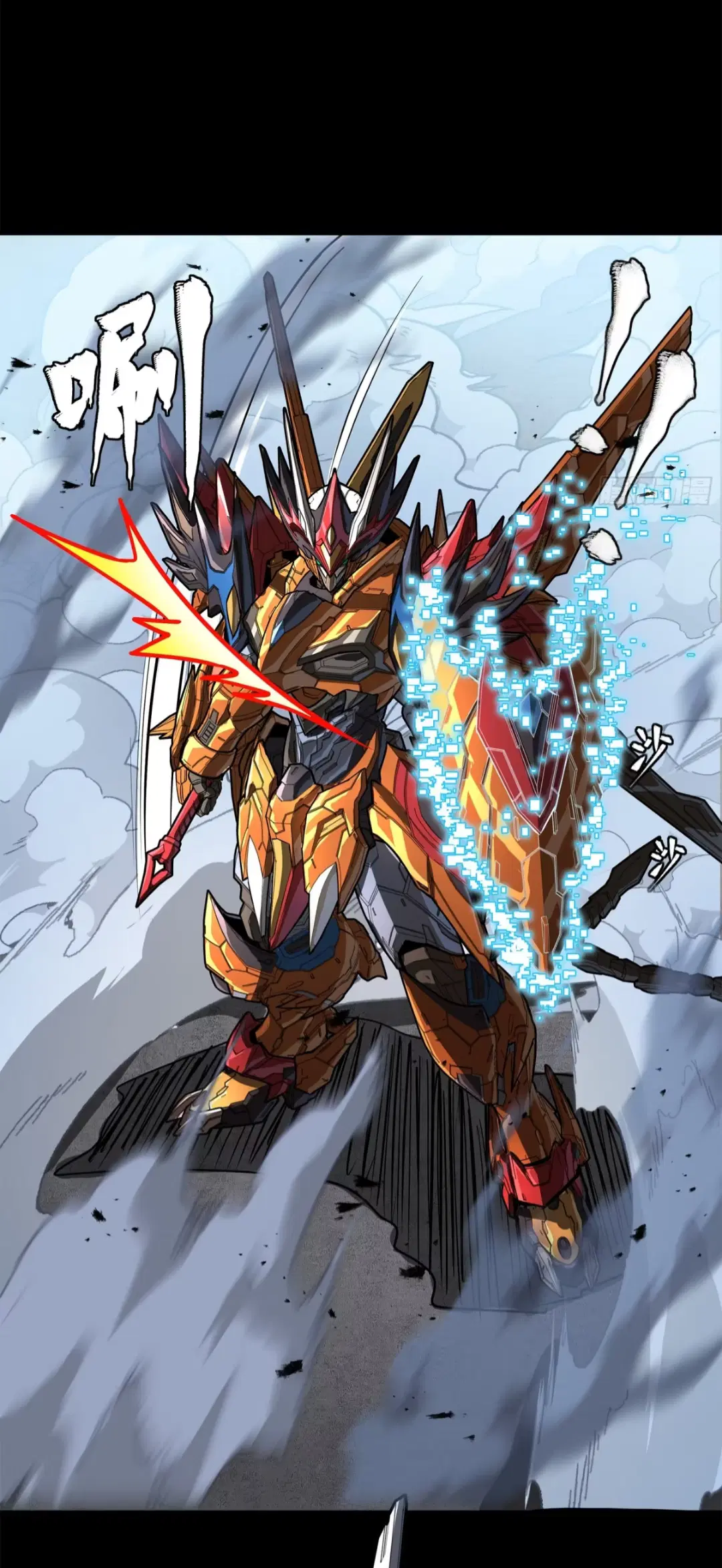Legend of Star General ตอนที่ 210 หน้า 43