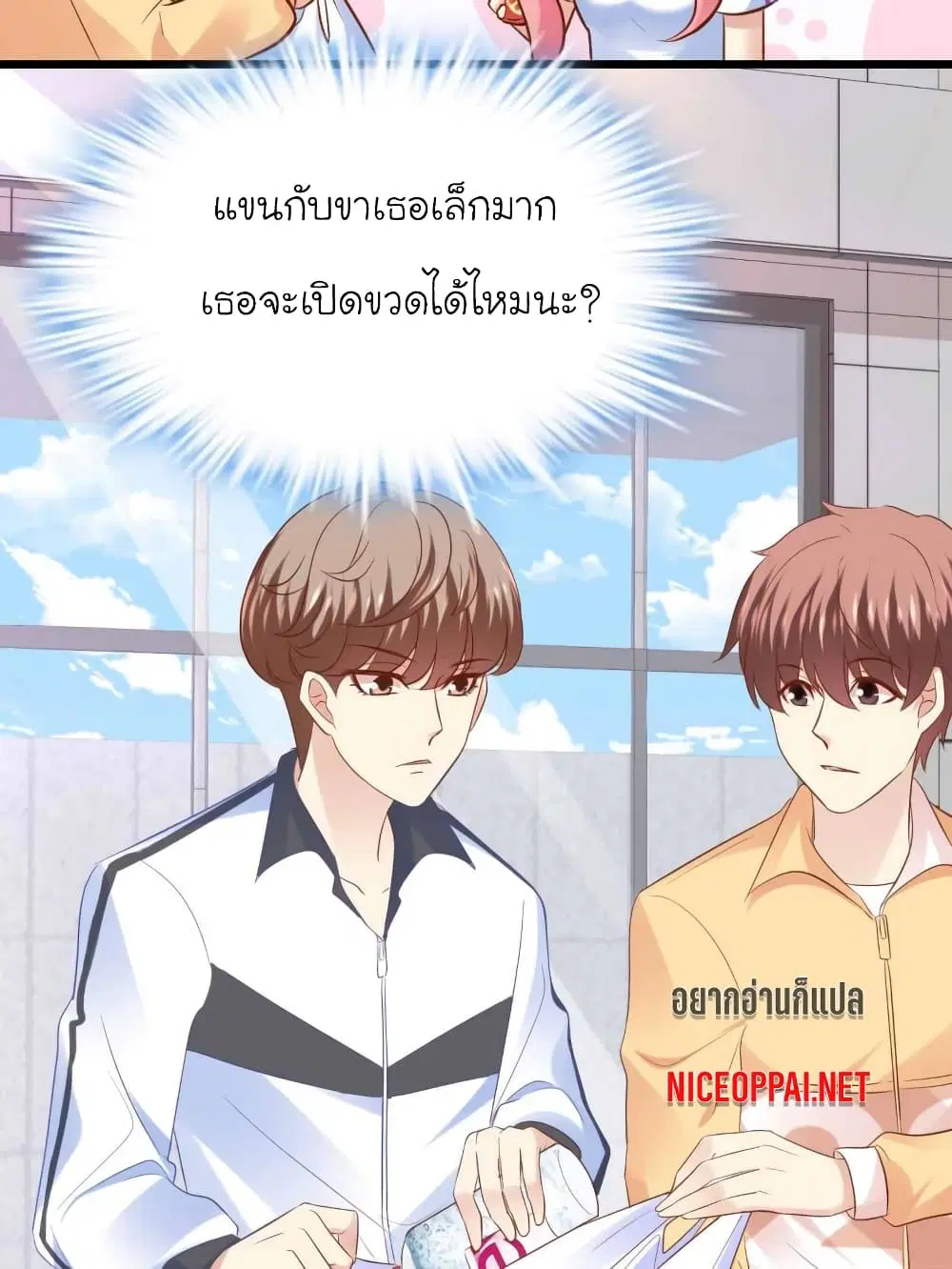 My Beautiful Time with You ตอนที่ 81 หน้า 21