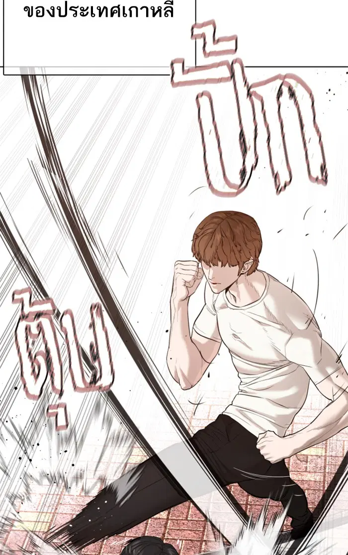 How to Fight ตอนที่ 62 หน้า 30