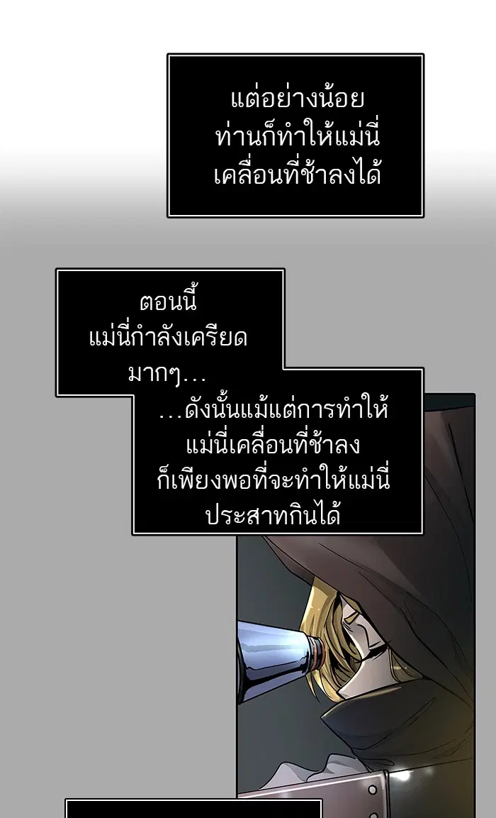 Tower of God ตอนที่ 474 หน้า 78