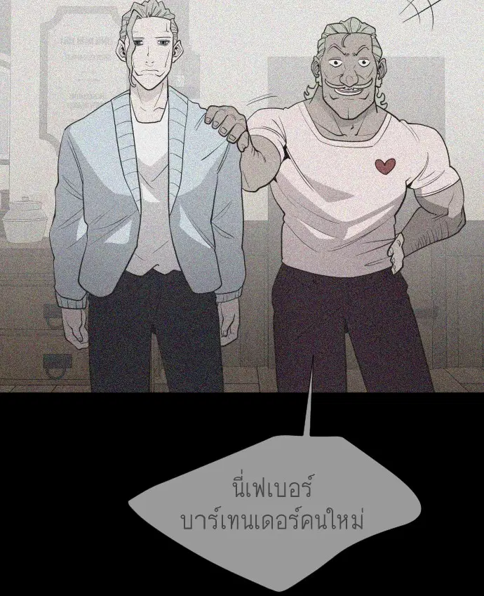 Superhuman Era ตอนที่ 47 หน้า 42
