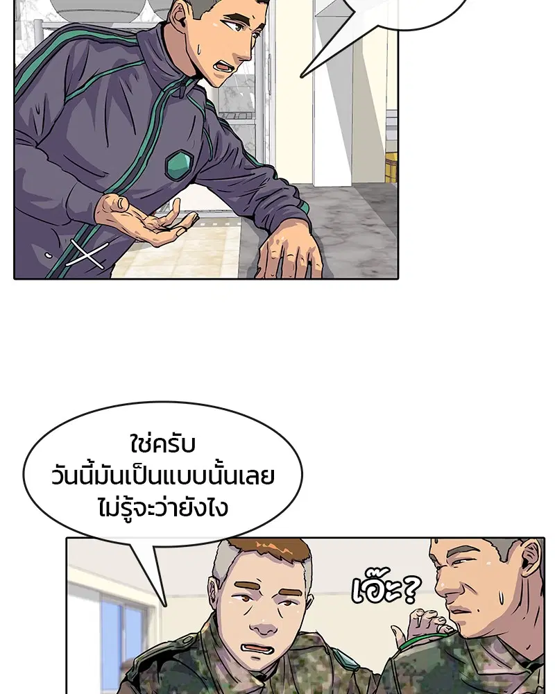 Kitchen Soldier ตอนที่ 18 หน้า 28