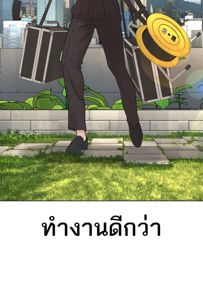 How to Fight ตอนที่ 77 หน้า 69