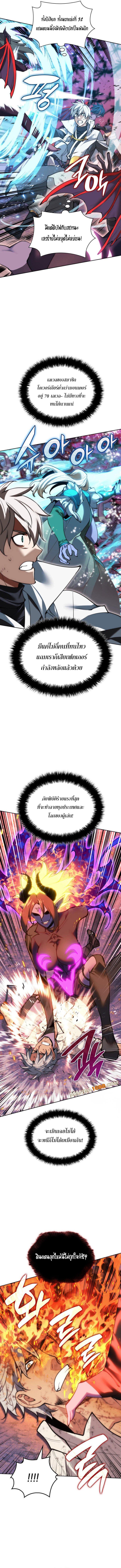 Overgeared จ้าวแห่งยุทธภัณฑ์ ตอนที่ 277 หน้า 11