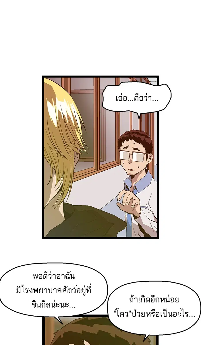 Weak Hero ตอนที่ 49 หน้า 55