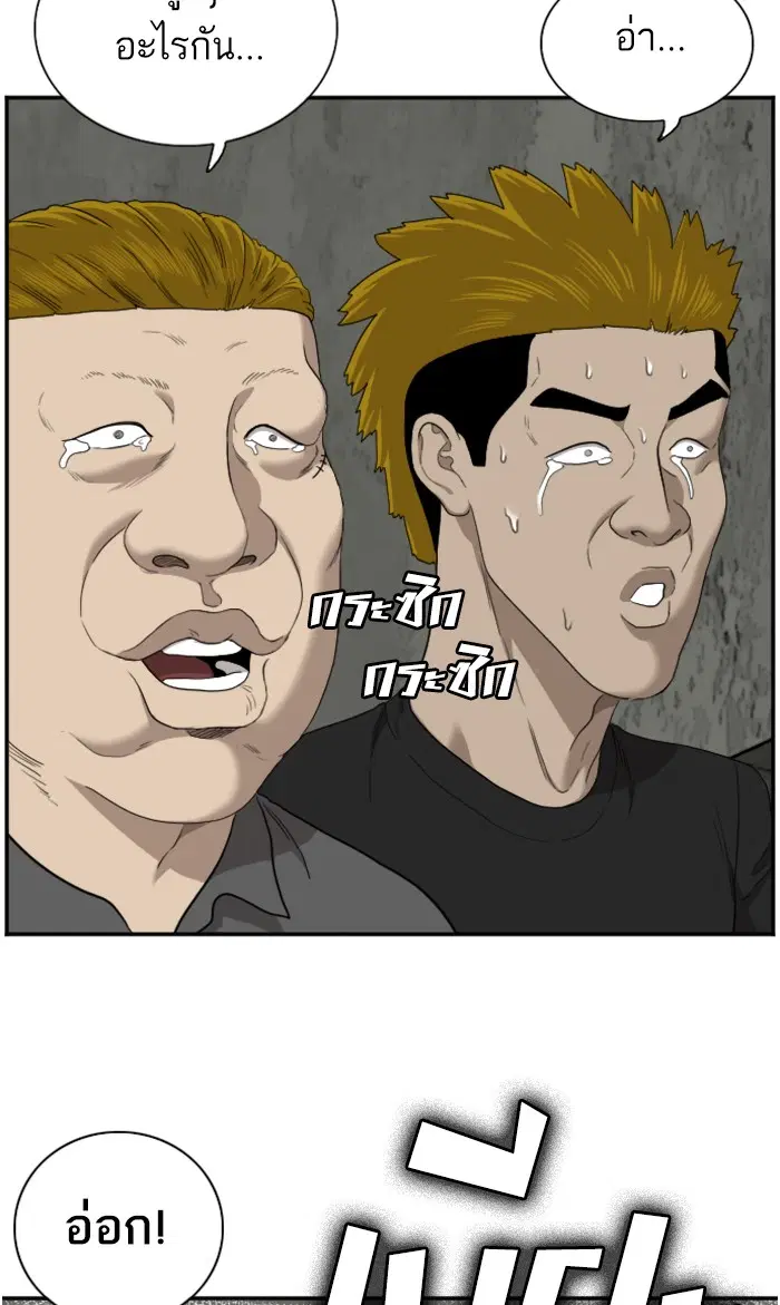 Bad Guy ตอนที่ 56 หน้า 68