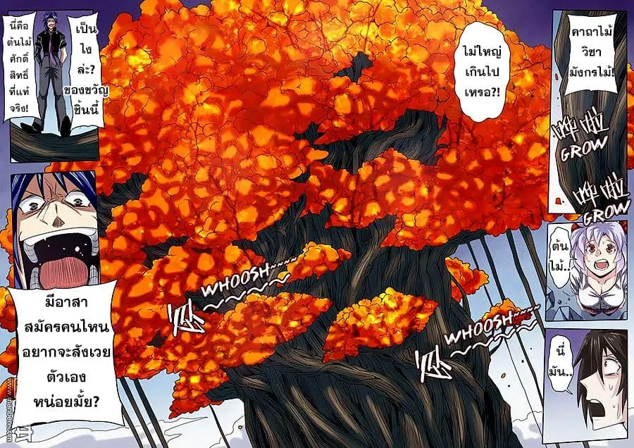 Hero? I Quit A Long Time Ago ตอนที่ 55 หน้า 5