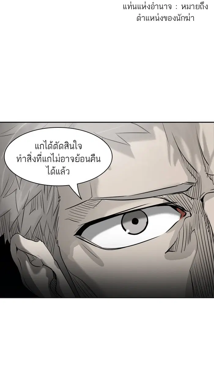 Tower of God ตอนที่ 303 หน้า 26