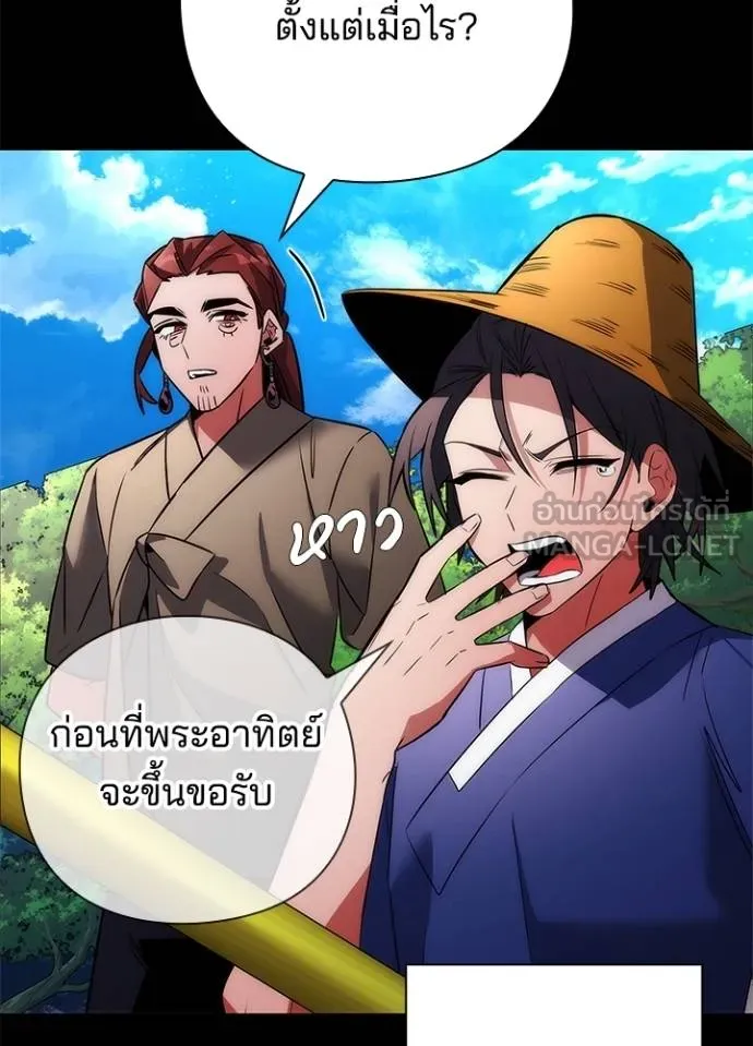 Night of the Ogre ตอนที่ 65 หน้า 130
