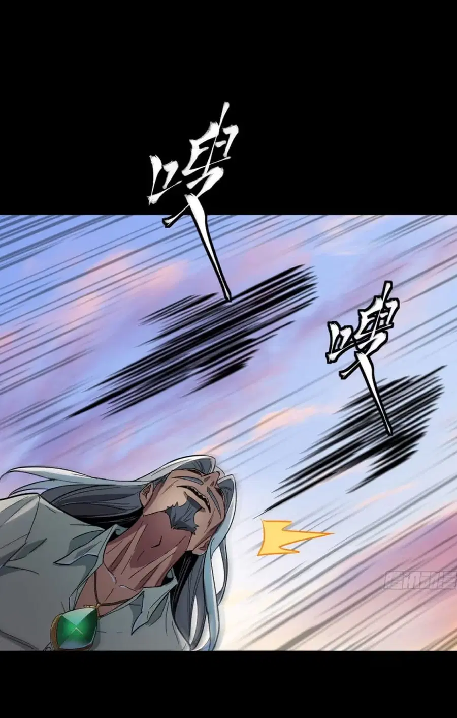Legend of Star General ตอนที่ 116 หน้า 82